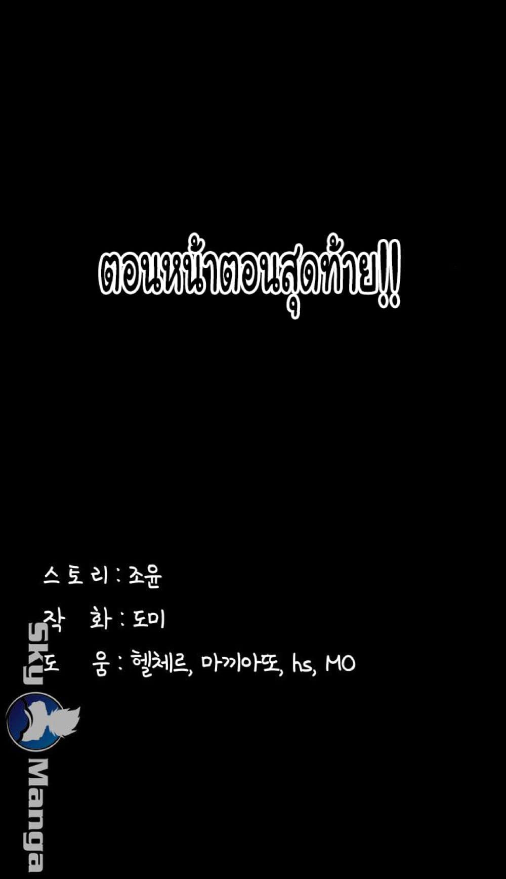 Love Formula – Love Formula – ตอนที่ 19 หน้า 55