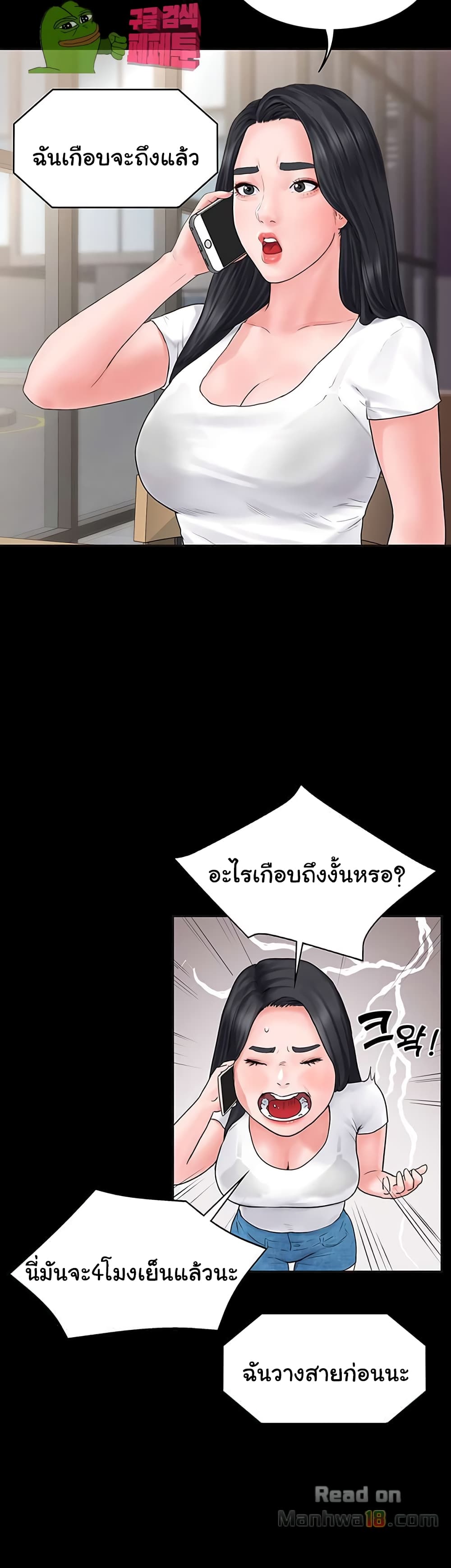 Love Formula – Love Formula – ตอนที่ 2 หน้า 6