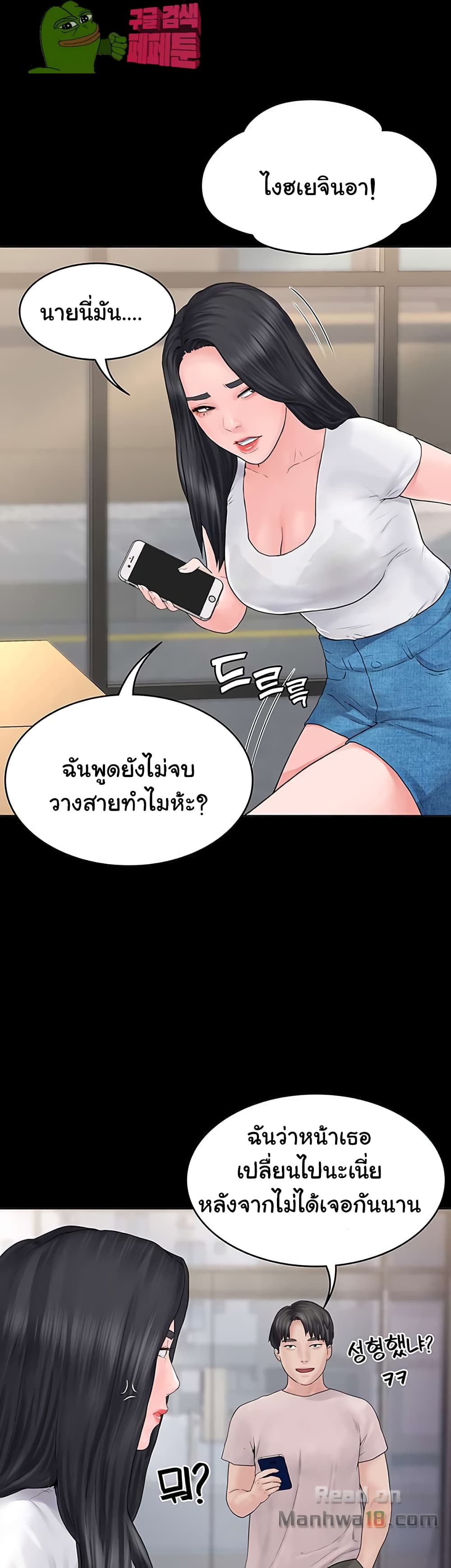 Love Formula – Love Formula – ตอนที่ 2 หน้า 7