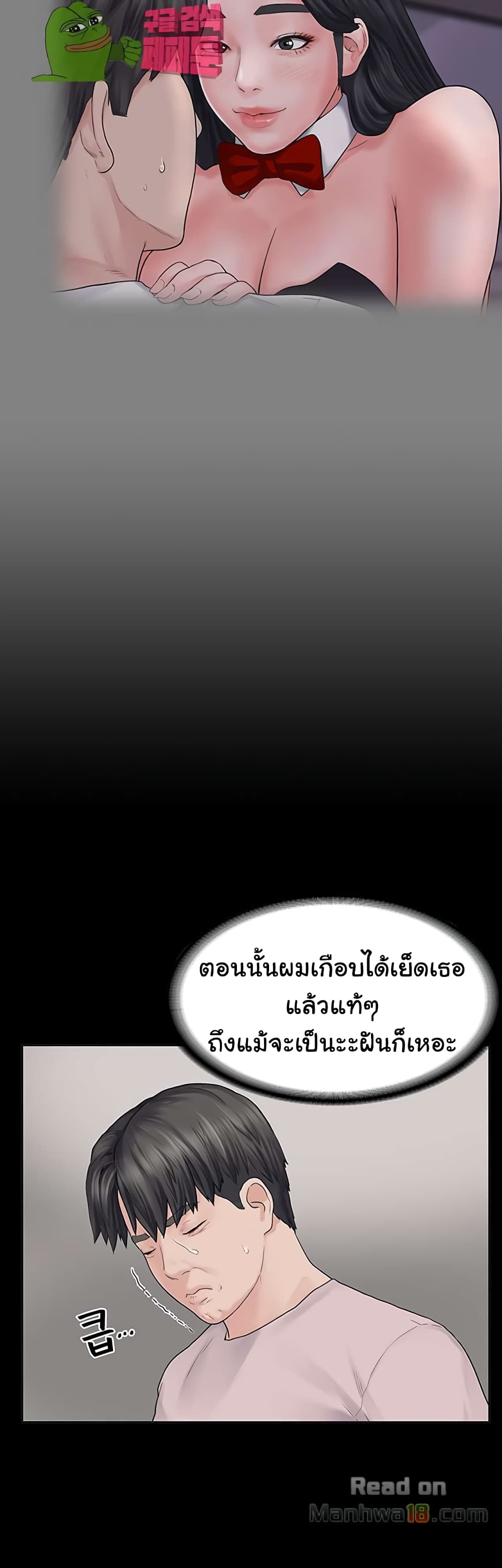 Love Formula – Love Formula – ตอนที่ 2 หน้า 11