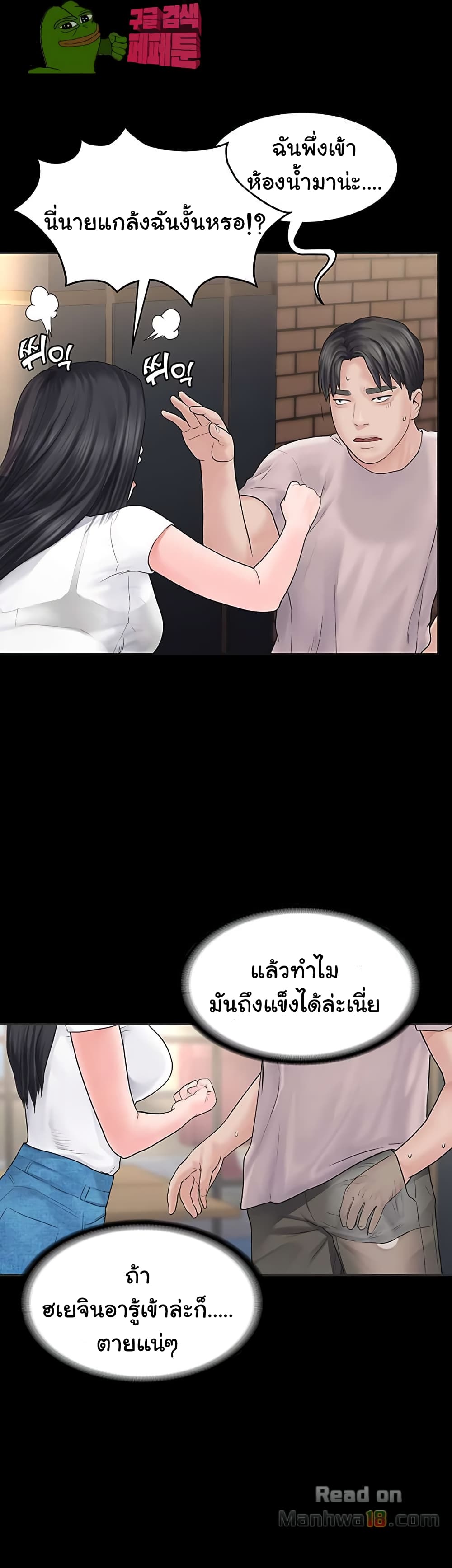 Love Formula – Love Formula – ตอนที่ 2 หน้า 13