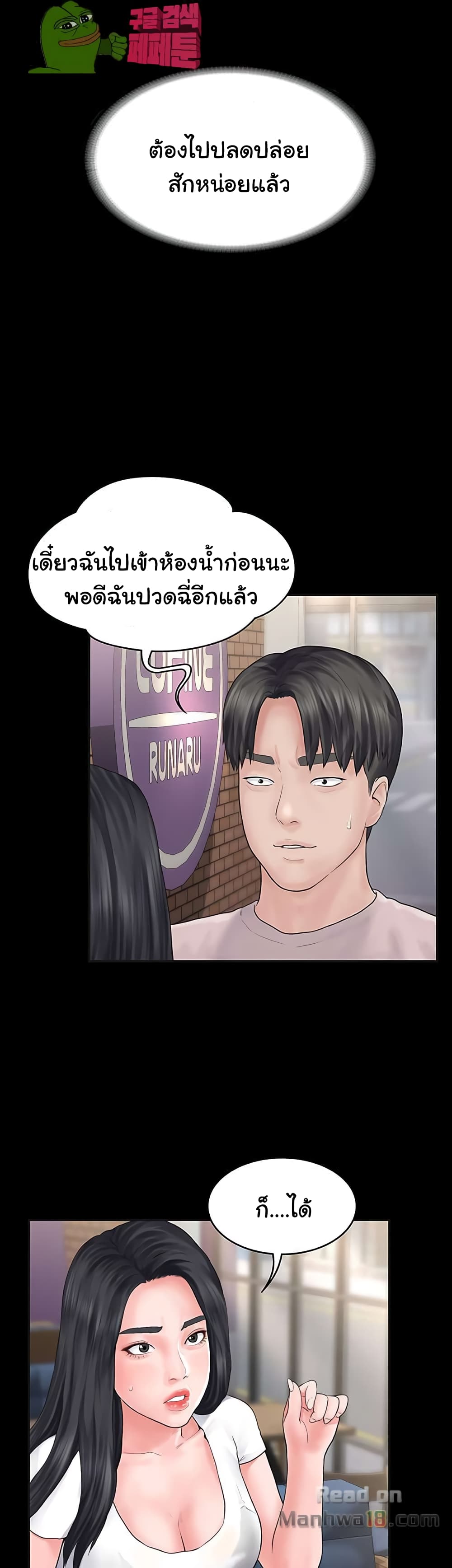 Love Formula – Love Formula – ตอนที่ 2 หน้า 14