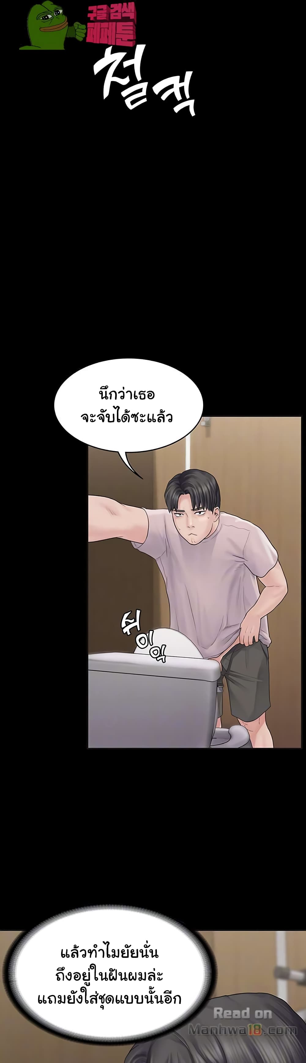 Love Formula – Love Formula – ตอนที่ 2 หน้า 16