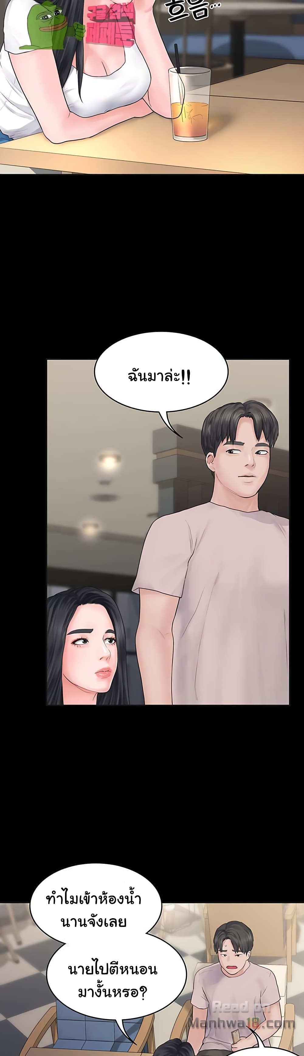 Love Formula – Love Formula – ตอนที่ 2 หน้า 19