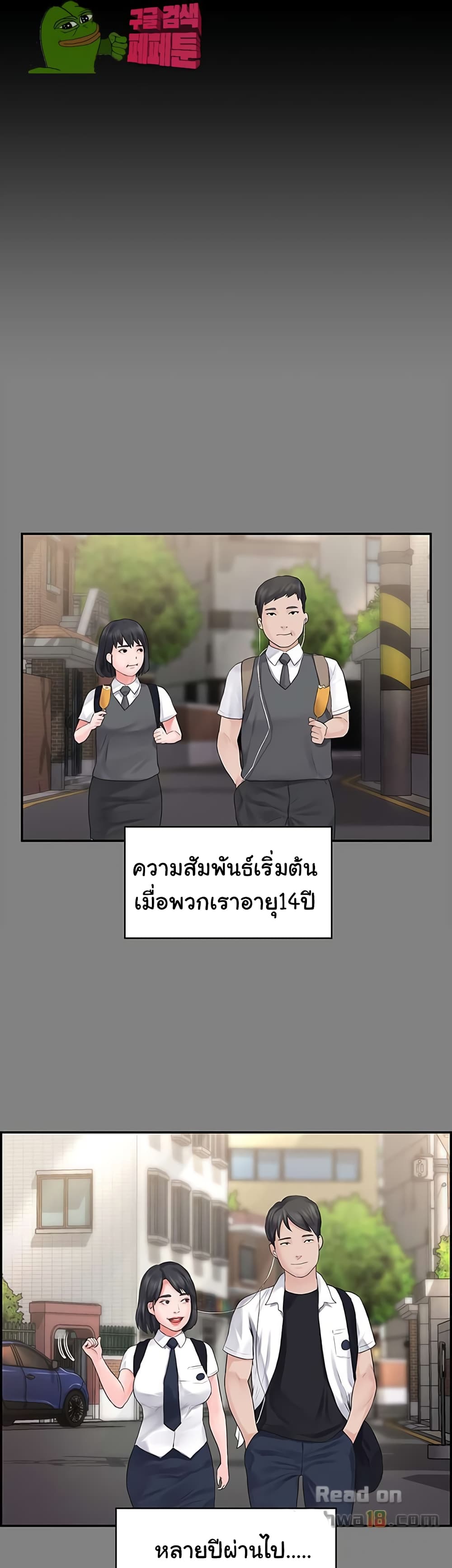 Love Formula – Love Formula – ตอนที่ 2 หน้า 24