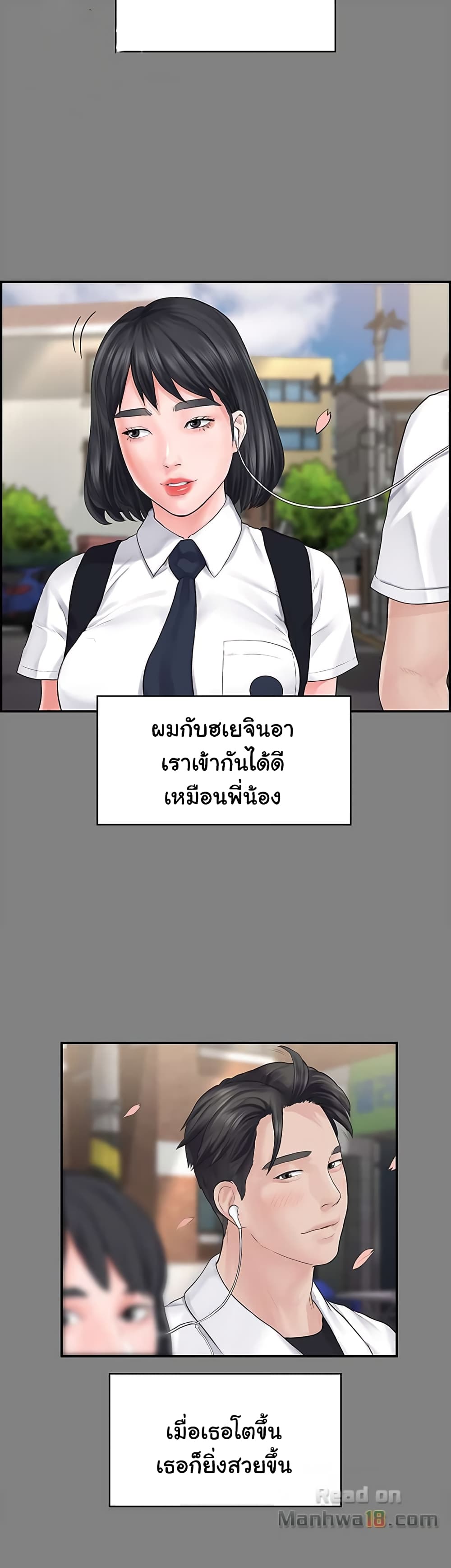 Love Formula – Love Formula – ตอนที่ 2 หน้า 25