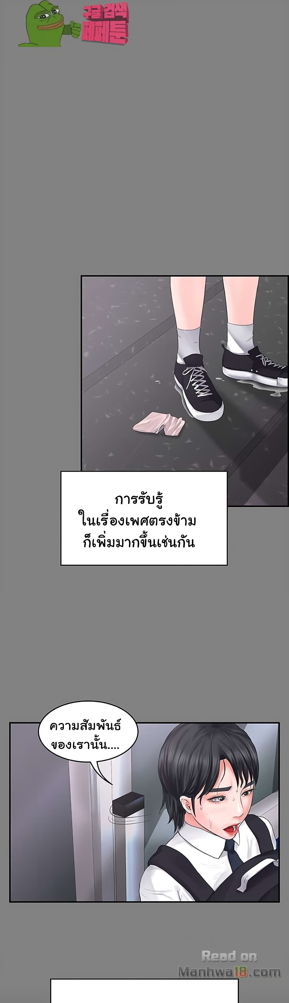 Love Formula – Love Formula – ตอนที่ 2 หน้า 26
