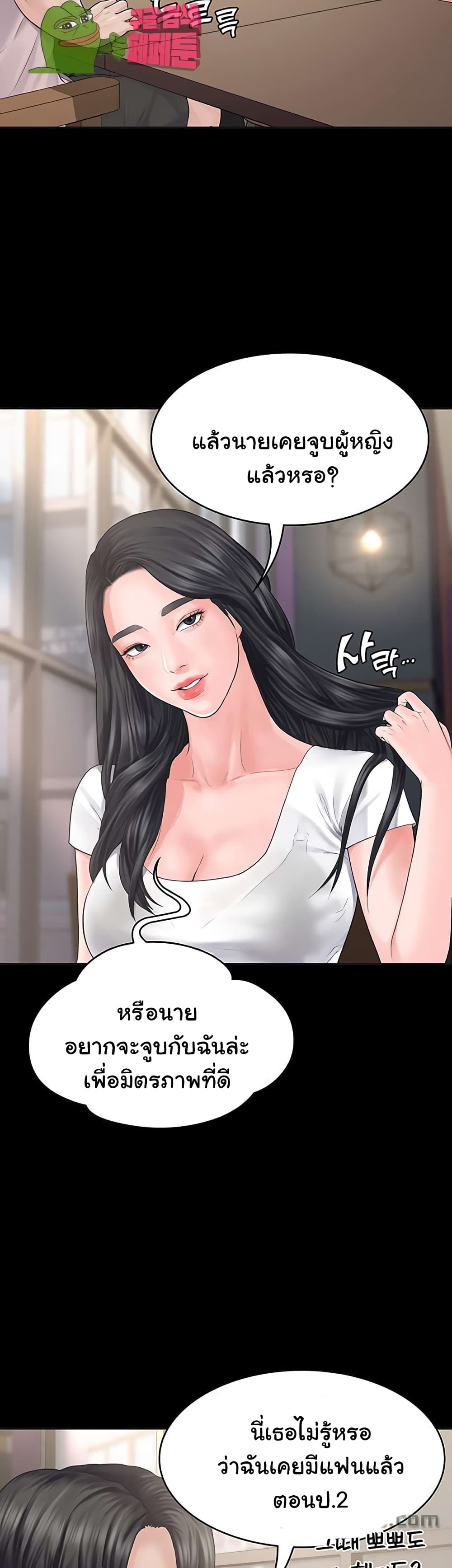 Love Formula – Love Formula – ตอนที่ 2 หน้า 32