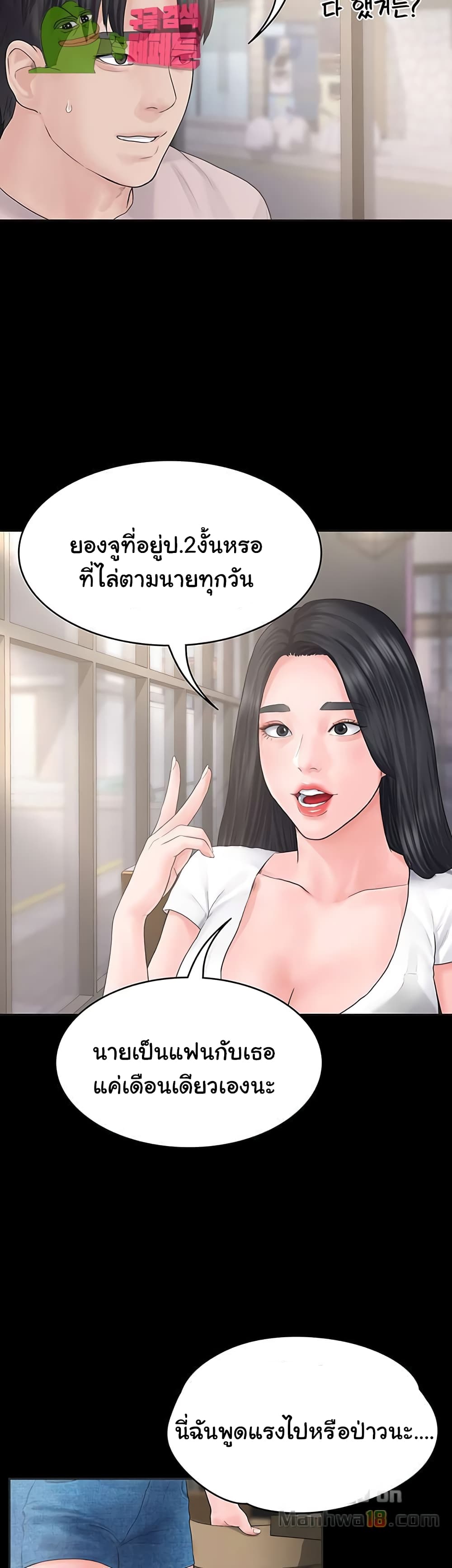 Love Formula – Love Formula – ตอนที่ 2 หน้า 33