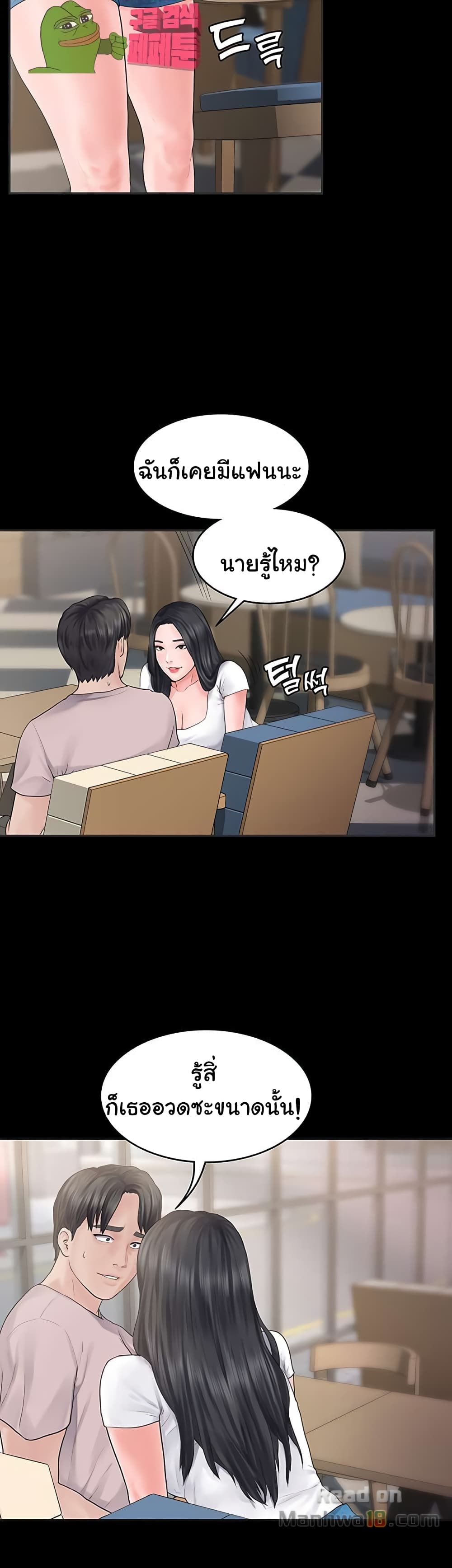 Love Formula – Love Formula – ตอนที่ 2 หน้า 34