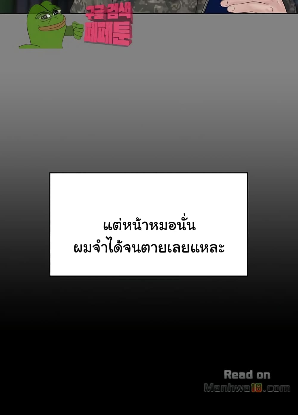 Love Formula – Love Formula – ตอนที่ 2 หน้า 37