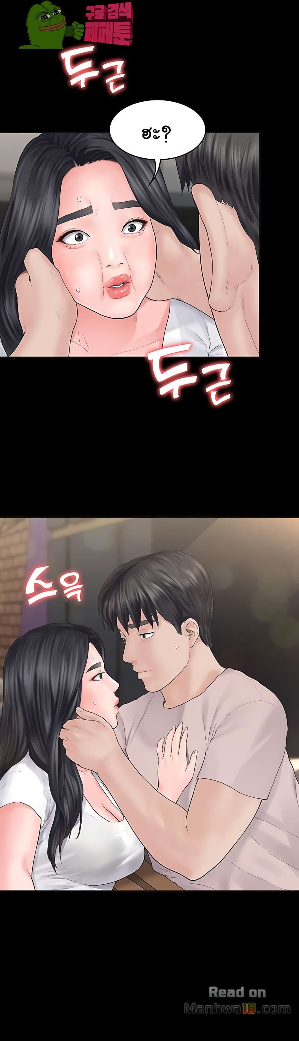 Love Formula – Love Formula – ตอนที่ 2 หน้า 40