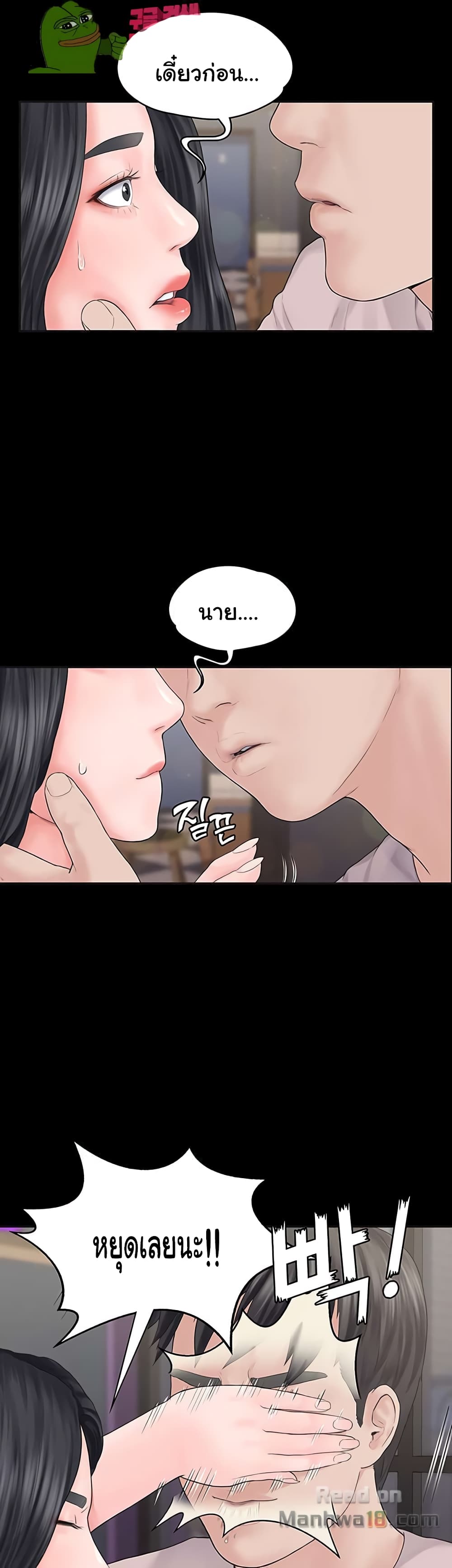 Love Formula – Love Formula – ตอนที่ 2 หน้า 41