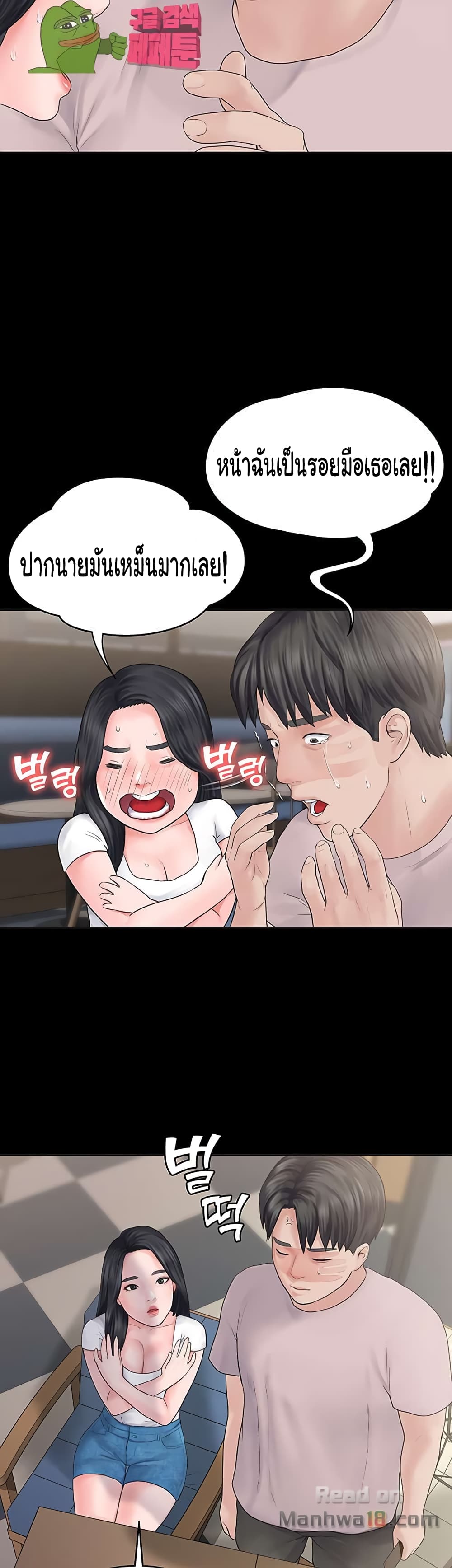 Love Formula – Love Formula – ตอนที่ 2 หน้า 42