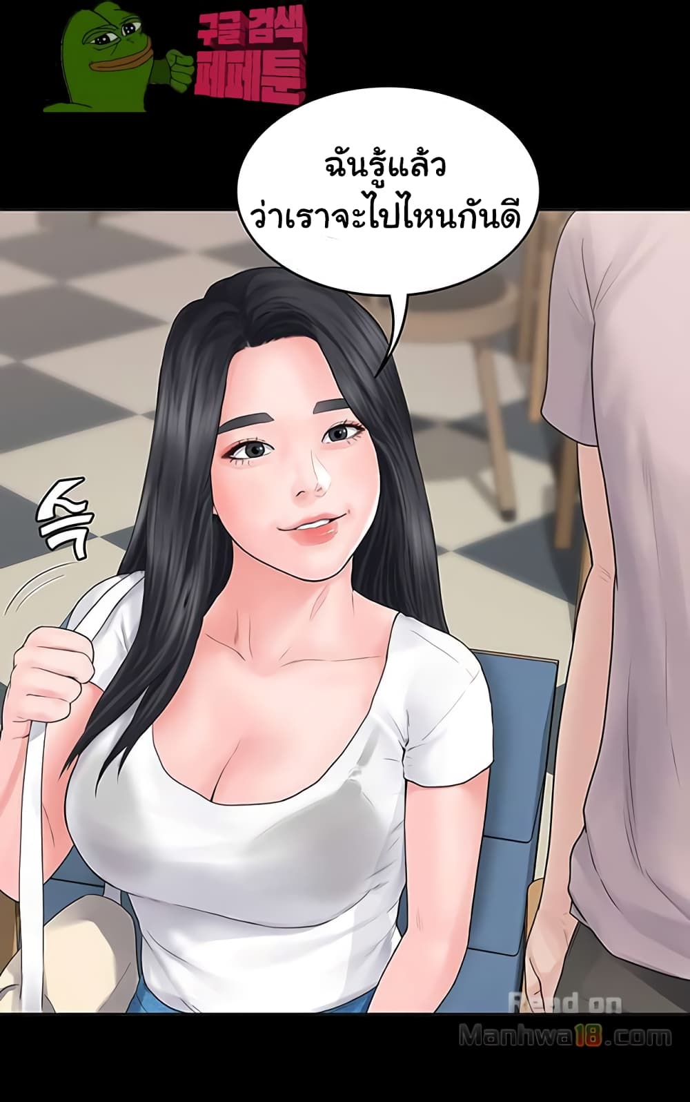 Love Formula – Love Formula – ตอนที่ 2 หน้า 44