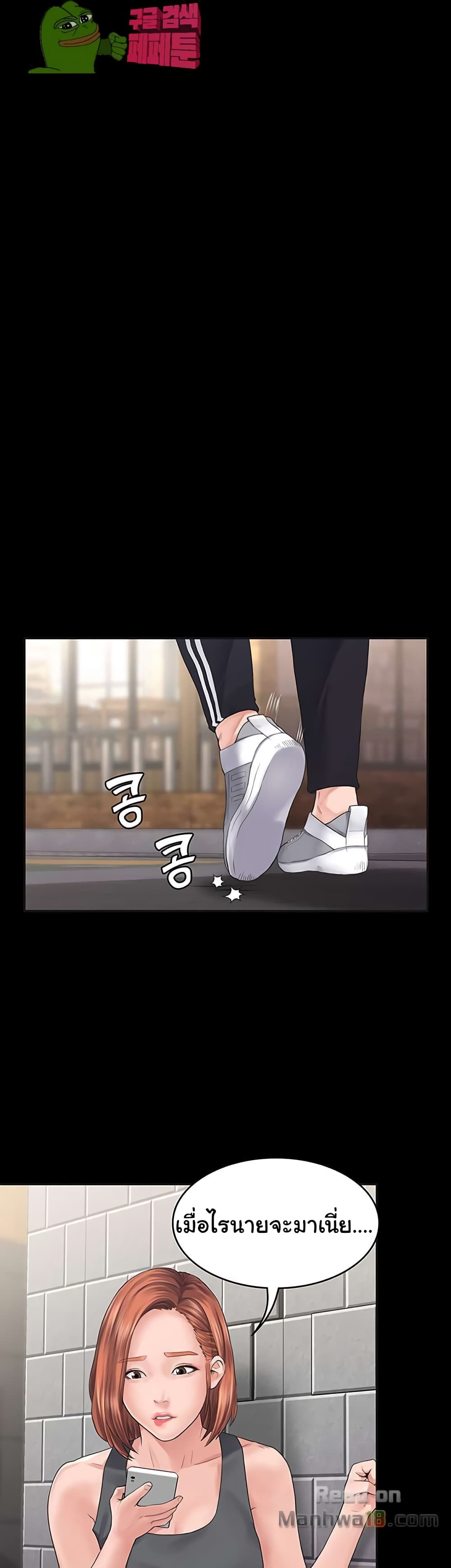 Love Formula – Love Formula – ตอนที่ 2 หน้า 45