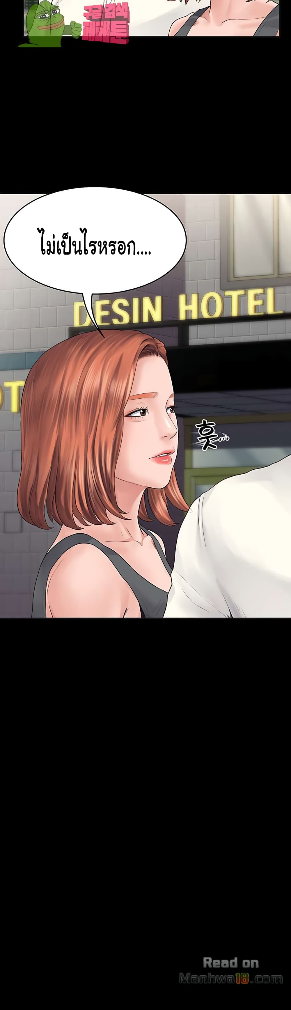Love Formula – Love Formula – ตอนที่ 2 หน้า 49