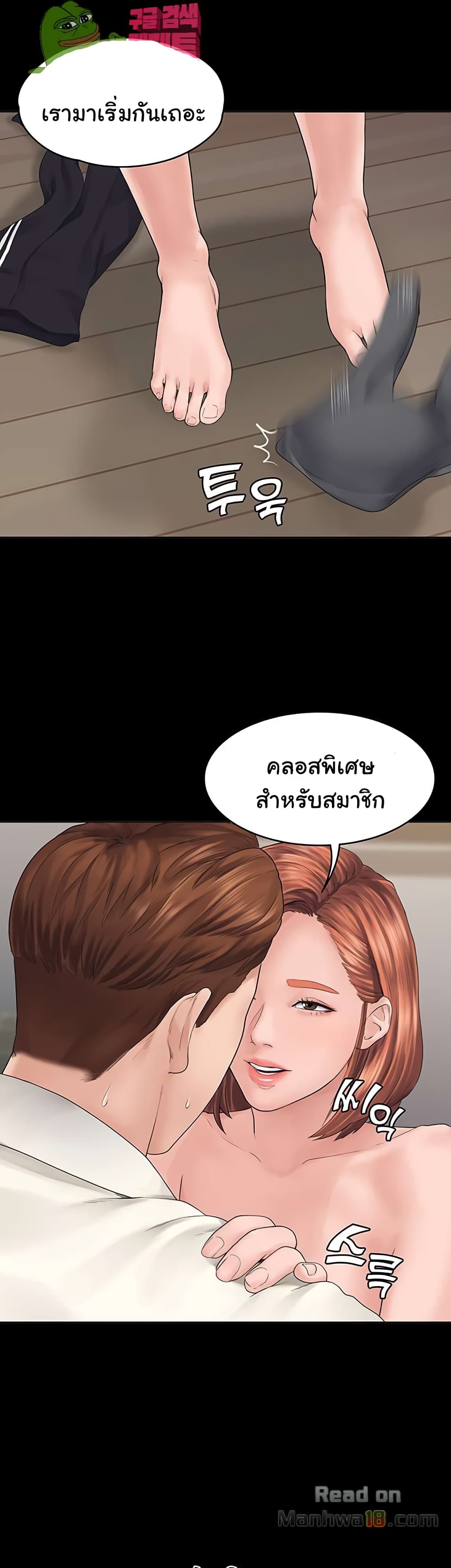 Love Formula – Love Formula – ตอนที่ 2 หน้า 52