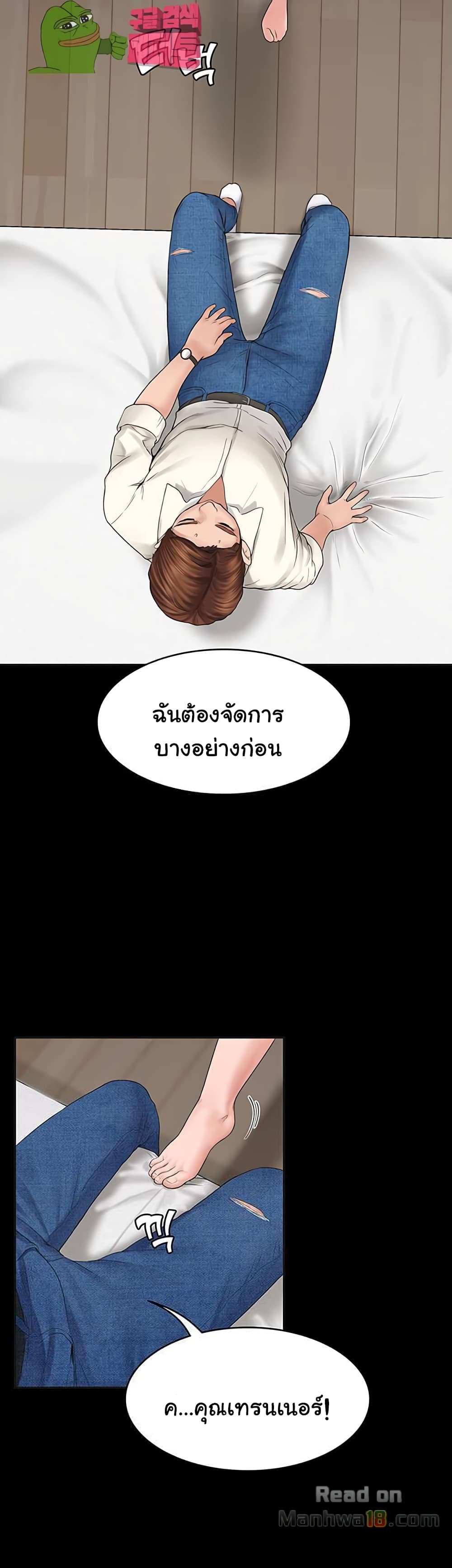 Love Formula – Love Formula – ตอนที่ 2 หน้า 54