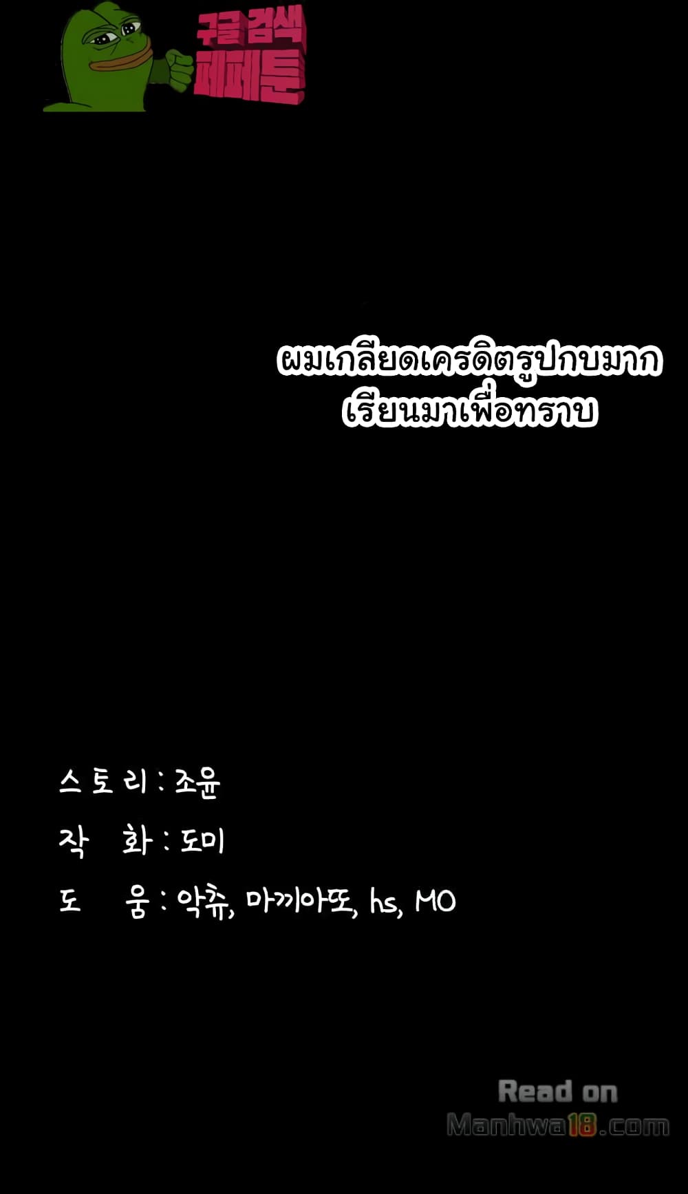 Love Formula – Love Formula – ตอนที่ 2 หน้า 56