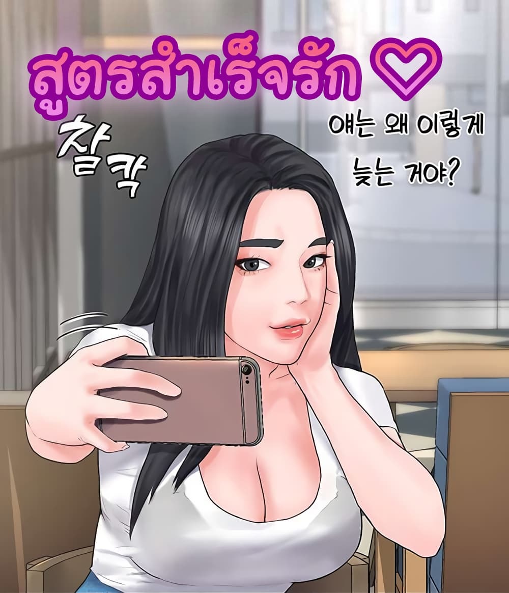 Love Formula – Love Formula – ตอนที่ 2 หน้า 57