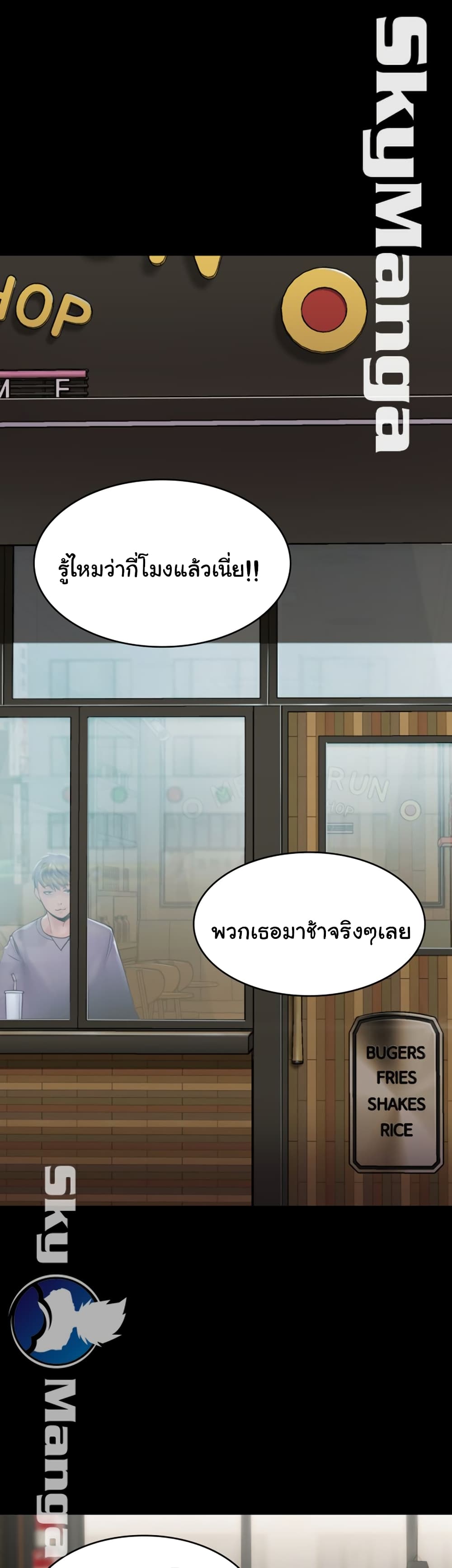 Love Formula – Love Formula – ตอนที่ 20 (จบ) หน้า 3