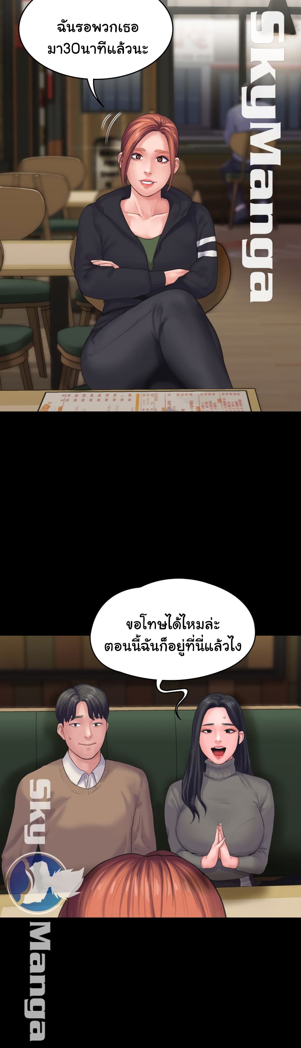 Love Formula – Love Formula – ตอนที่ 20 (จบ) หน้า 4