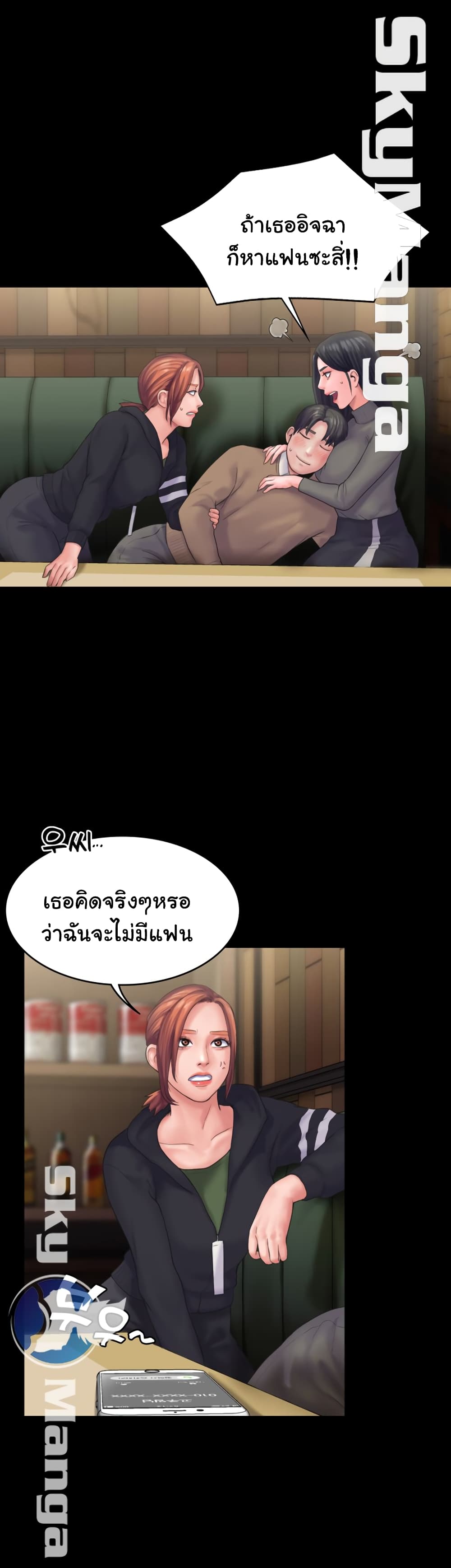 Love Formula – Love Formula – ตอนที่ 20 (จบ) หน้า 7