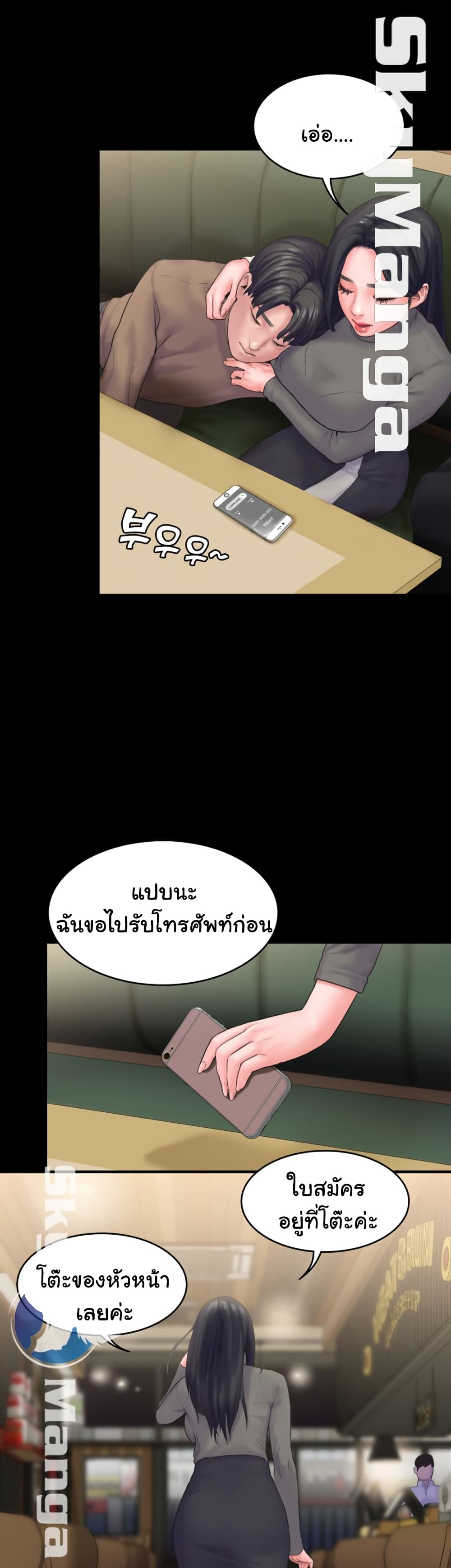 Love Formula – Love Formula – ตอนที่ 20 (จบ) หน้า 8