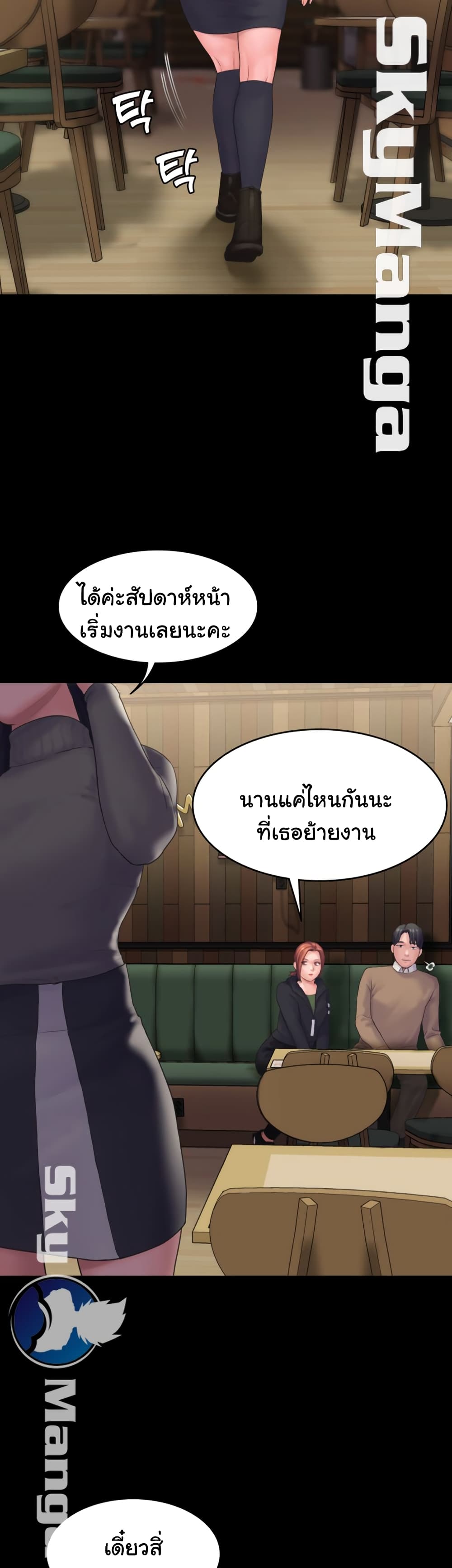 Love Formula – Love Formula – ตอนที่ 20 (จบ) หน้า 9