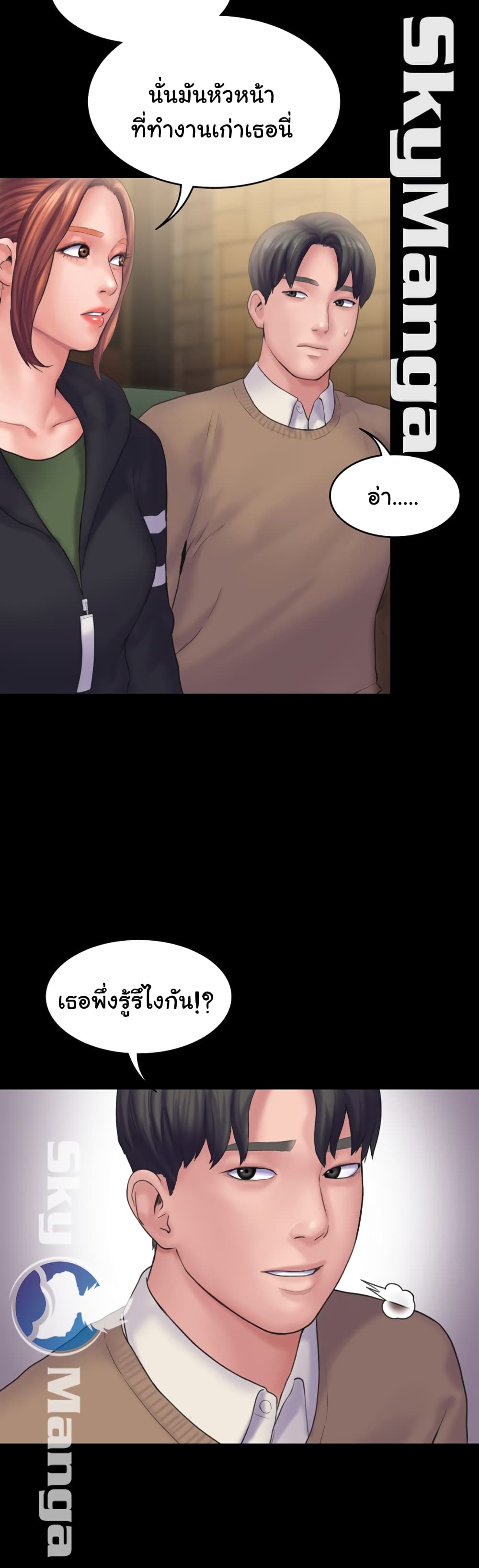 Love Formula – Love Formula – ตอนที่ 20 (จบ) หน้า 10