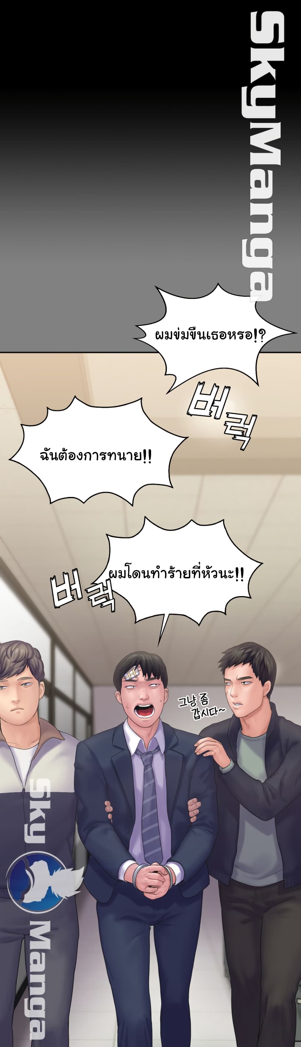 Love Formula – Love Formula – ตอนที่ 20 (จบ) หน้า 11