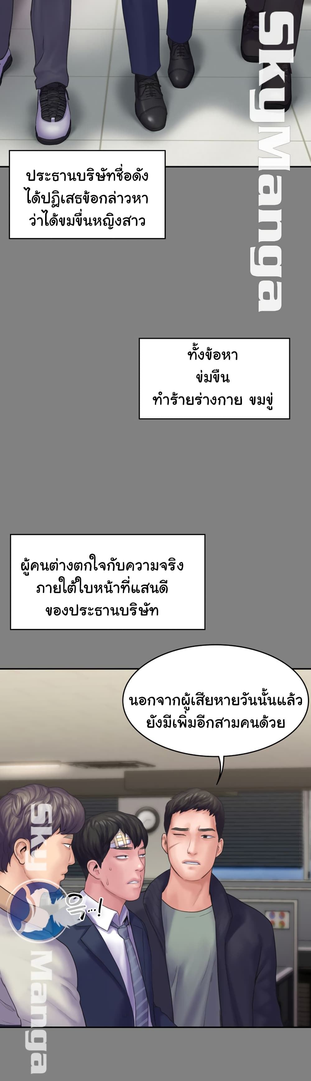 Love Formula – Love Formula – ตอนที่ 20 (จบ) หน้า 12