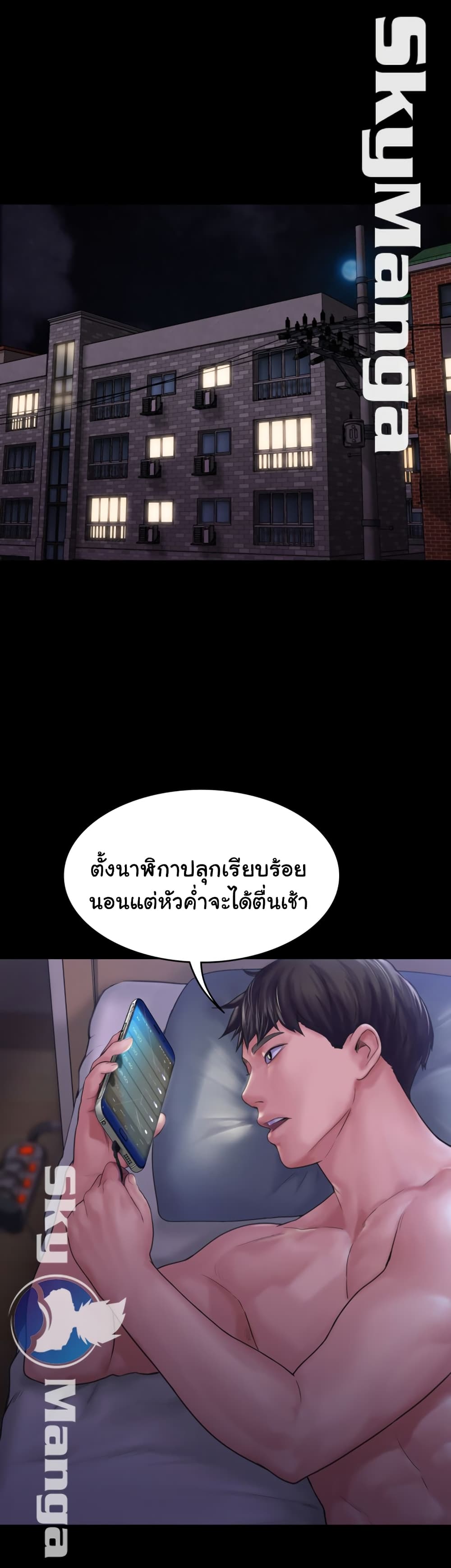 Love Formula – Love Formula – ตอนที่ 20 (จบ) หน้า 18