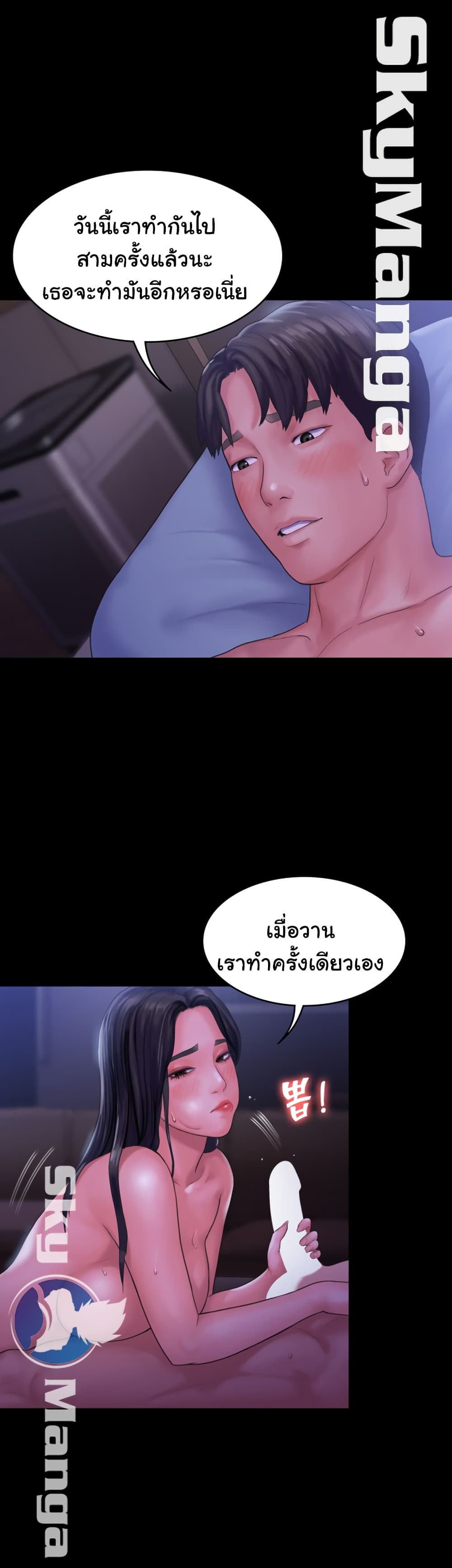 Love Formula – Love Formula – ตอนที่ 20 (จบ) หน้า 23