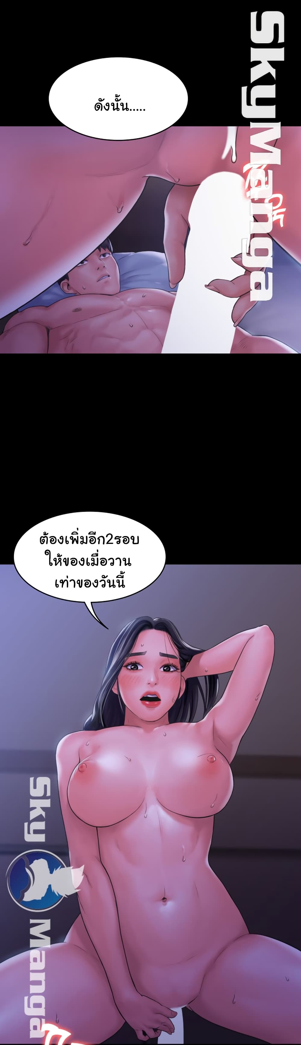Love Formula – Love Formula – ตอนที่ 20 (จบ) หน้า 24