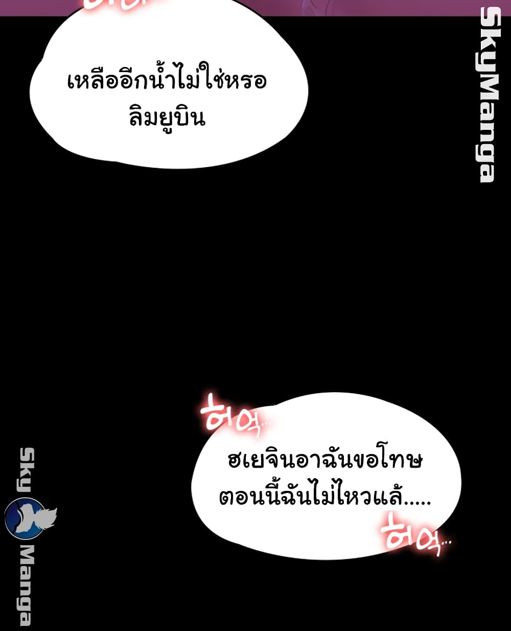 Love Formula – Love Formula – ตอนที่ 20 (จบ) หน้า 32