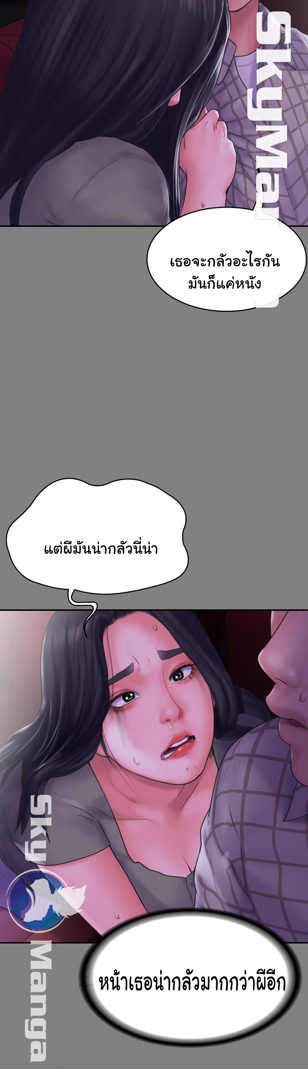 Love Formula – Love Formula – ตอนที่ 20 (จบ) หน้า 42