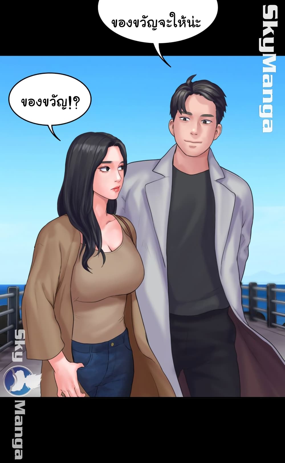Love Formula – Love Formula – ตอนที่ 20 (จบ) หน้า 44