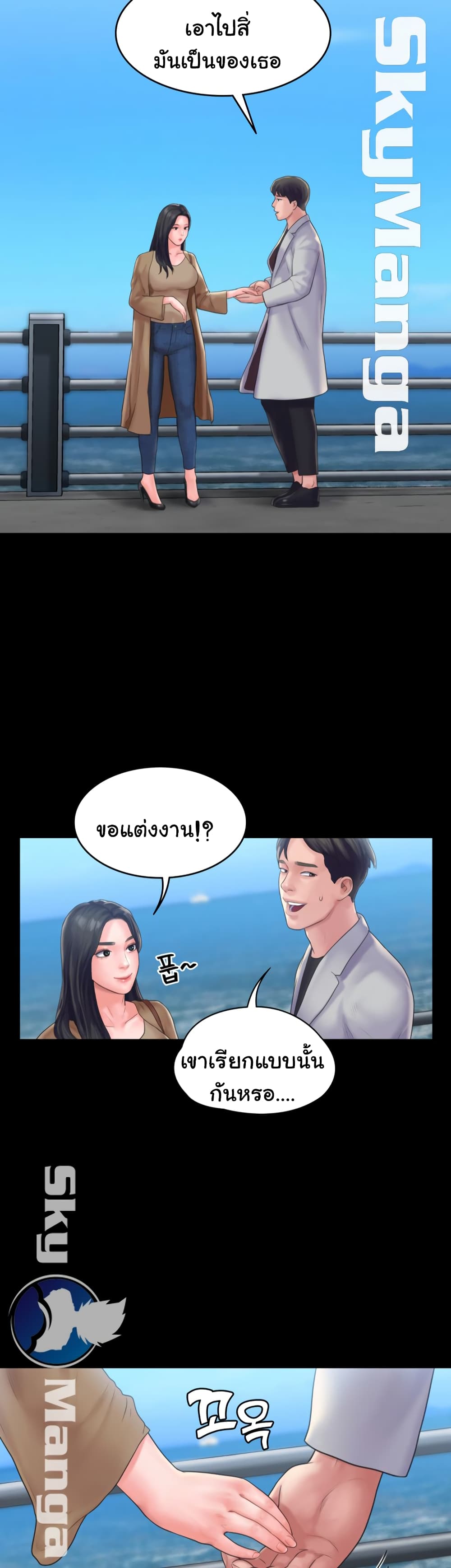 Love Formula – Love Formula – ตอนที่ 20 (จบ) หน้า 46