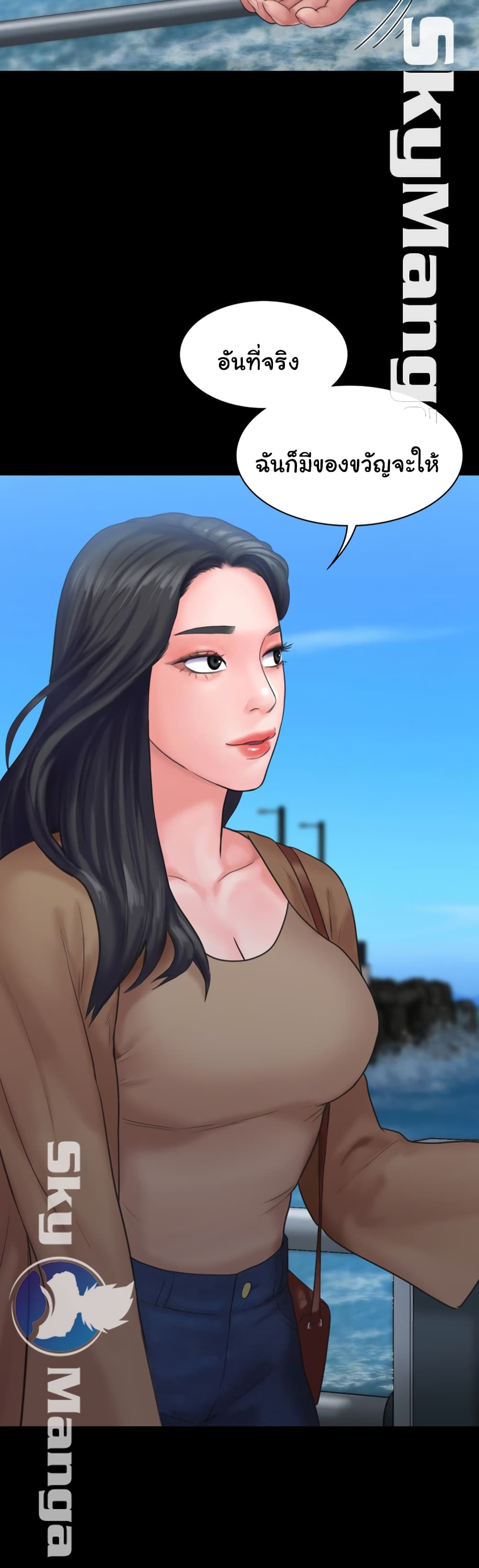 Love Formula – Love Formula – ตอนที่ 20 (จบ) หน้า 47