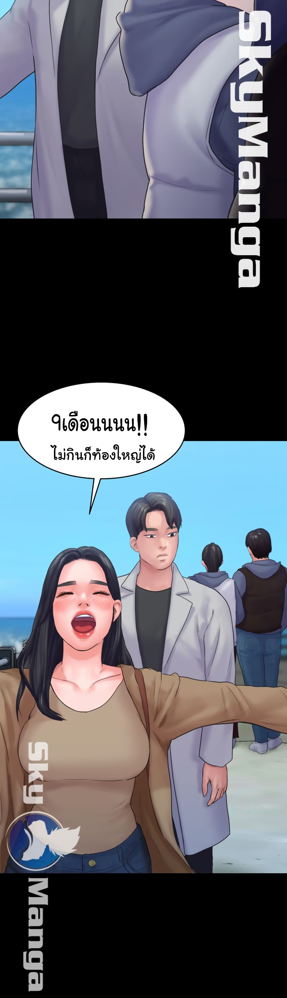 Love Formula – Love Formula – ตอนที่ 20 (จบ) หน้า 49
