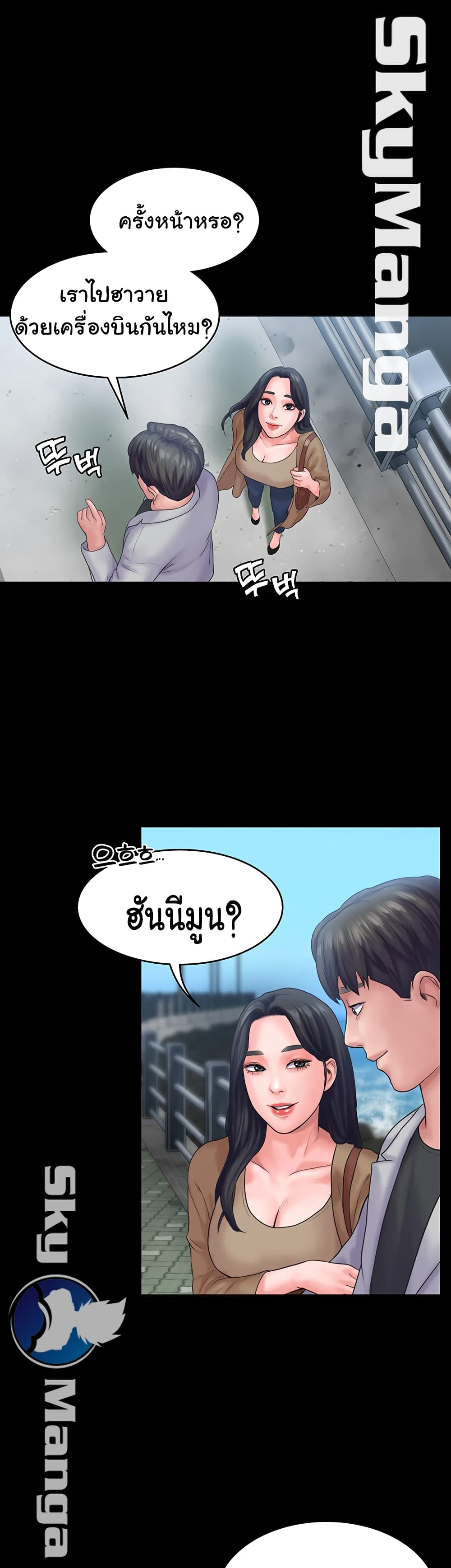 Love Formula – Love Formula – ตอนที่ 20 (จบ) หน้า 52