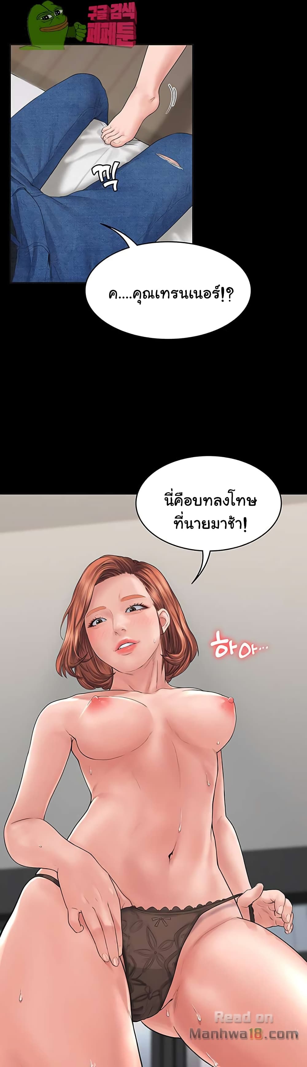 Love Formula – Love Formula – ตอนที่ 3 หน้า 3