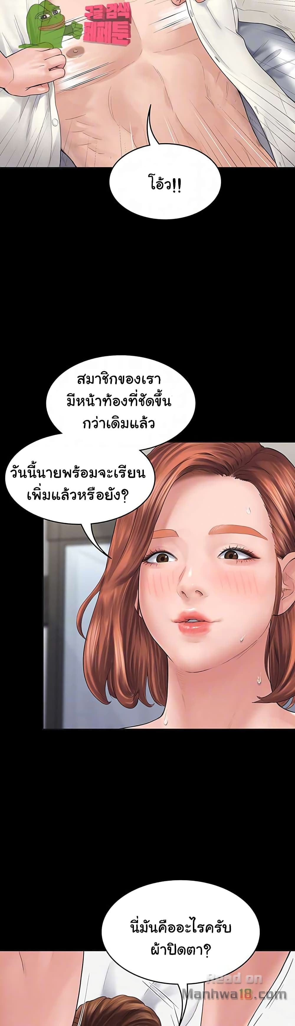 Love Formula – Love Formula – ตอนที่ 3 หน้า 7