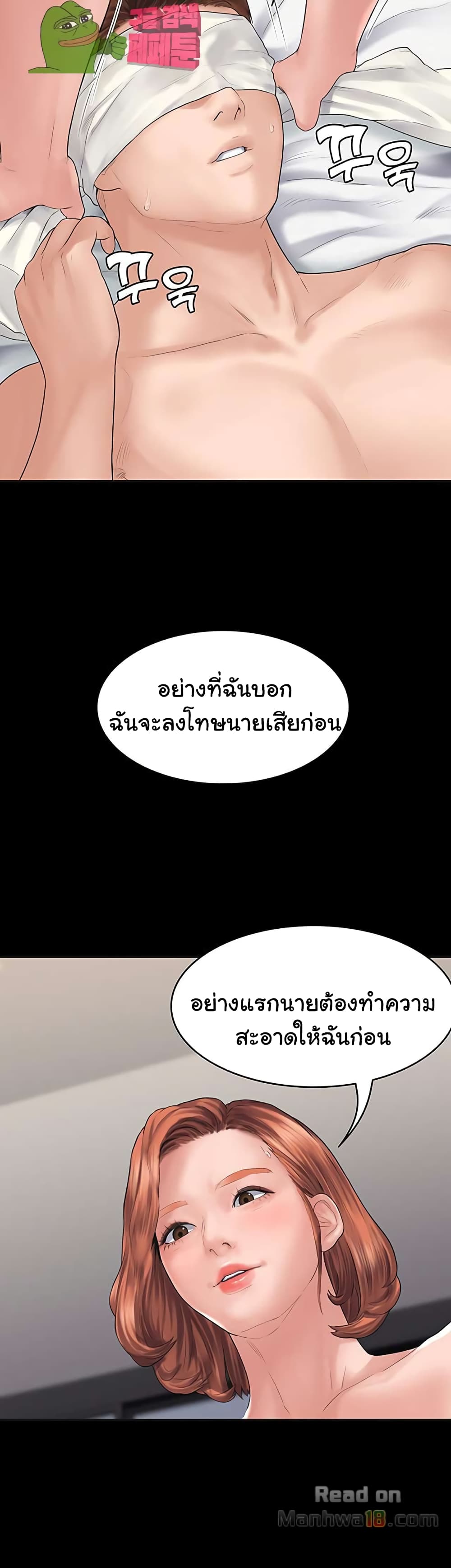 Love Formula – Love Formula – ตอนที่ 3 หน้า 8