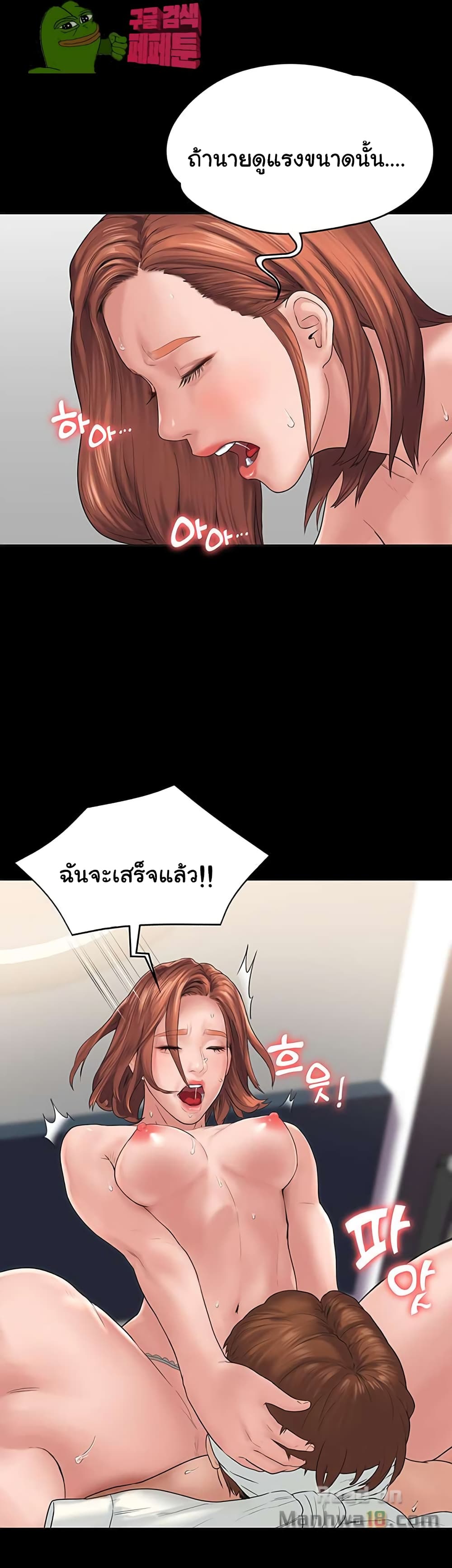 Love Formula – Love Formula – ตอนที่ 3 หน้า 12