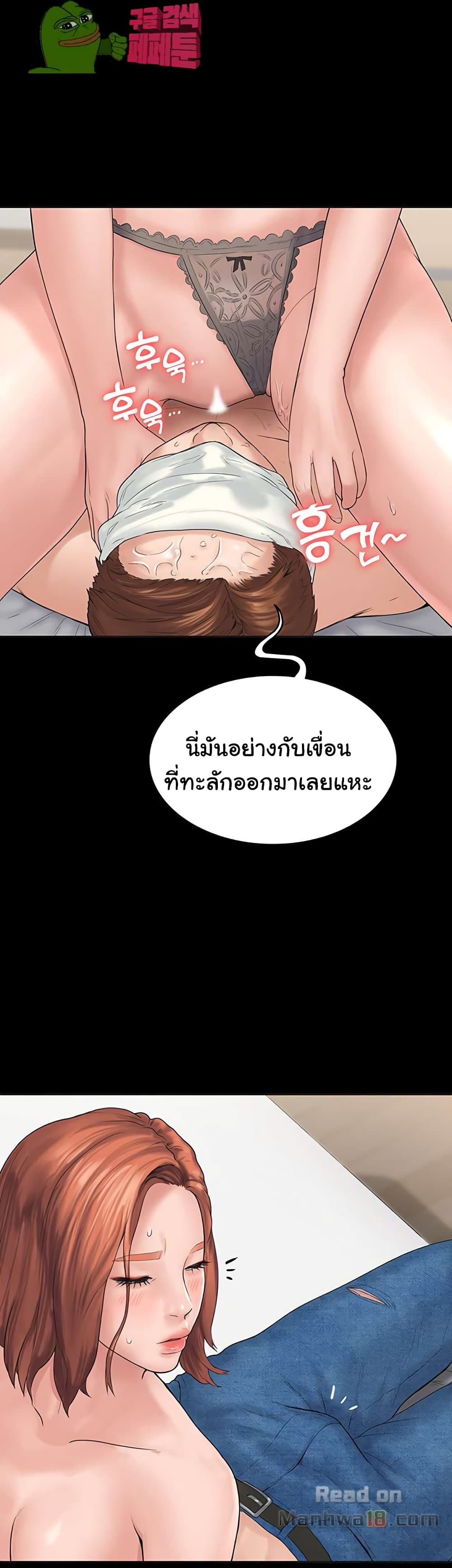 Love Formula – Love Formula – ตอนที่ 3 หน้า 13