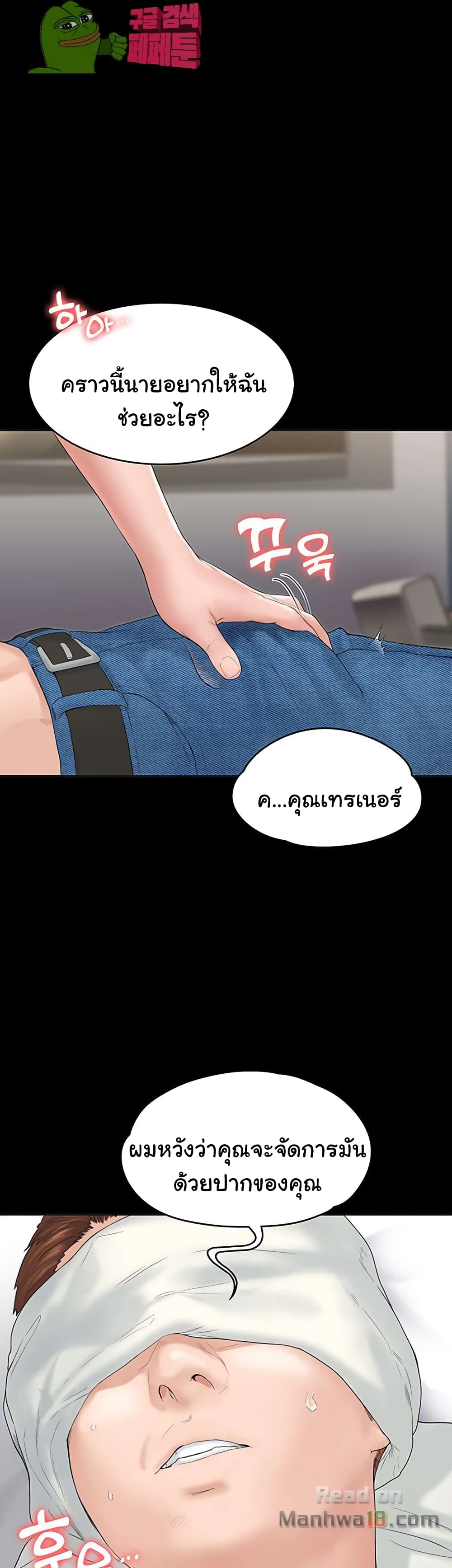Love Formula – Love Formula – ตอนที่ 3 หน้า 14
