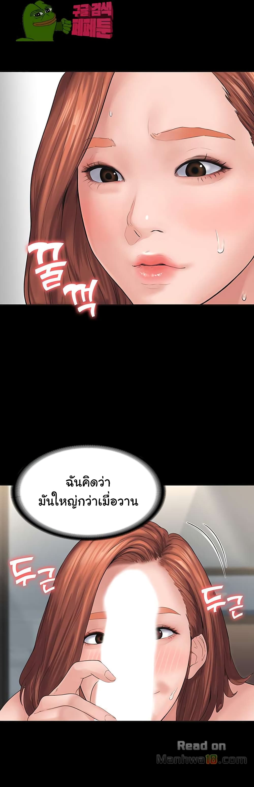 Love Formula – Love Formula – ตอนที่ 3 หน้า 16